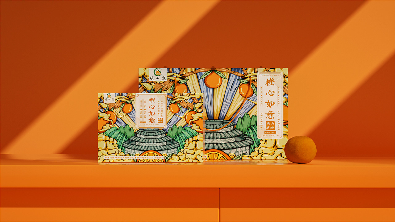 橙心如意— — 项山脐橙包装设计(图ZMzQzNTk5NzY0) - 包装 - 站酷设计师北陌霜序原创素材 - 站酷ZCOOL