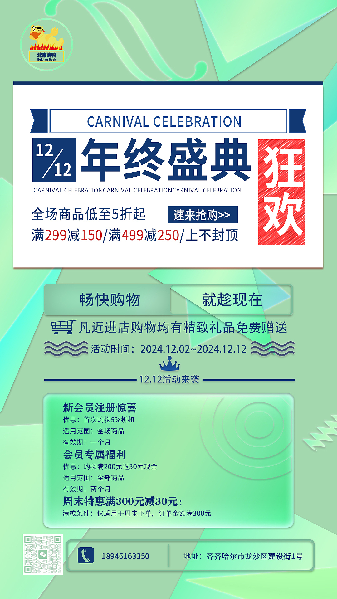 12.12 双十二促销（图ZMzYwNjg5NjM2） - 海报 - 站酷设计师桉Ying原创素材 - 站酷ZCOOL