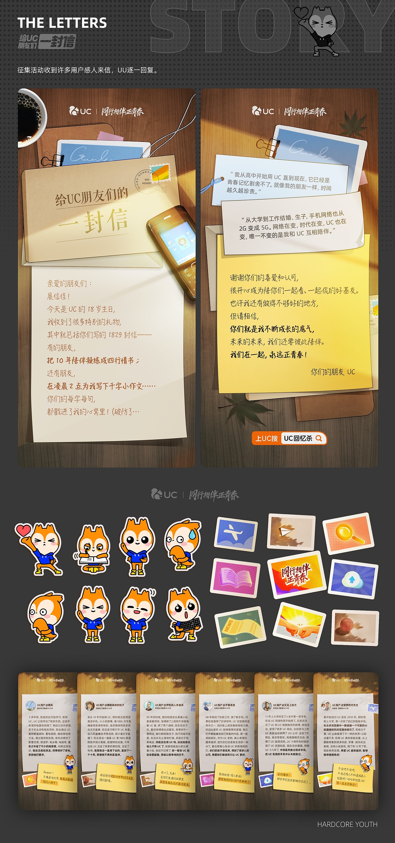 同行相伴正青春 —— UC浏览器 18周年项目(图ZMzIxMDA4MTQ0) - 动画/影视 - 站酷设计师UC设计总坚原创素材 - 站酷ZCOOL