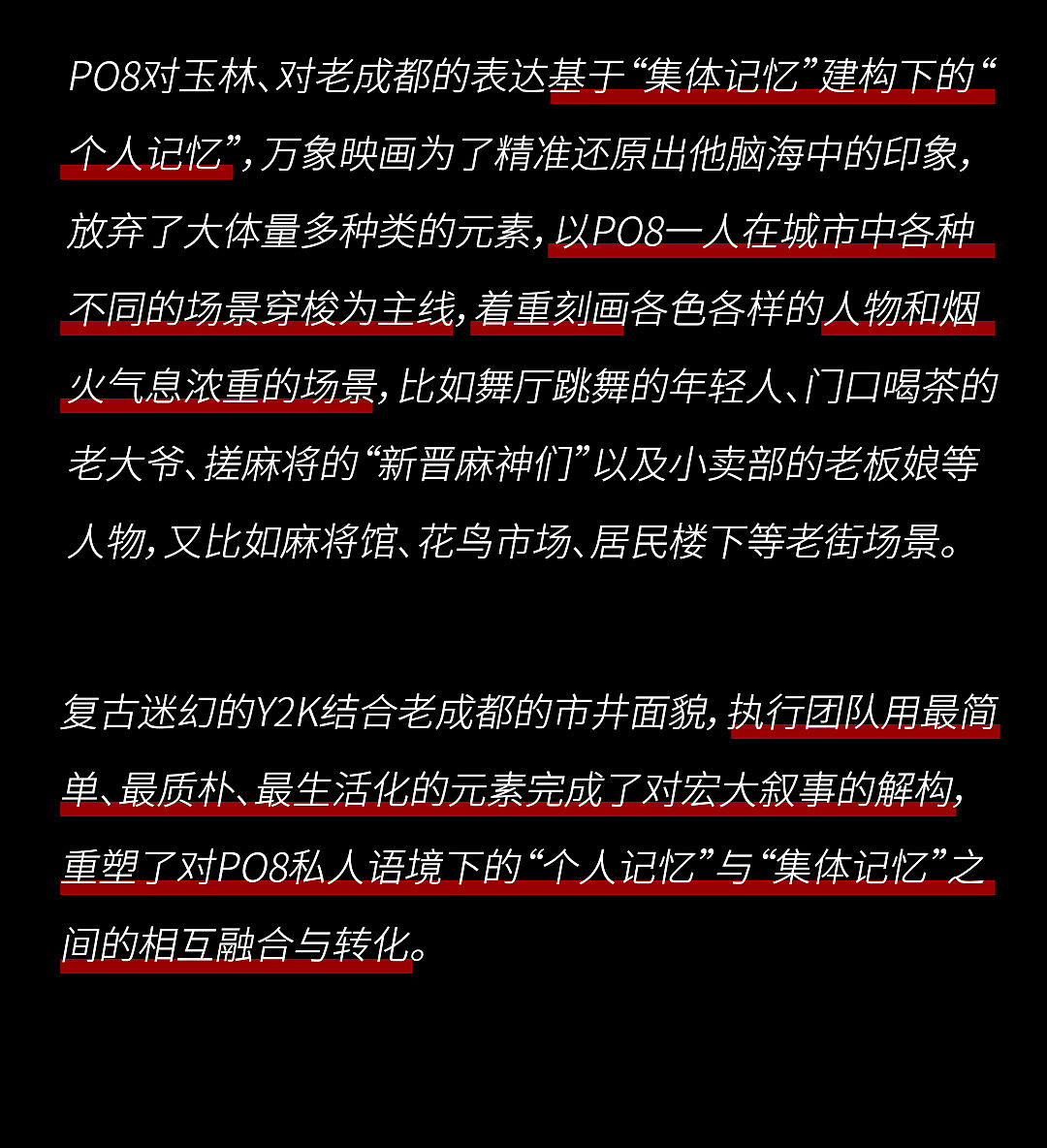 万象映画×PO8《YULINY2K INTERLUDE》（图ZMzU2MzY0MDA0） - 短片 - 站酷设计师万象映画原创素材 - 站酷ZCOOL