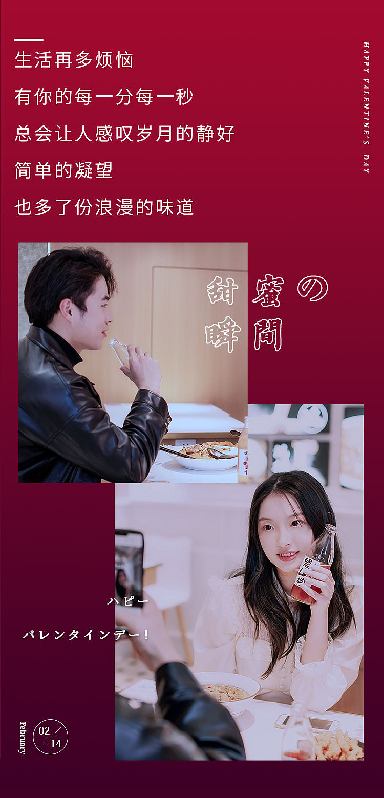 人物类公众号长图设计