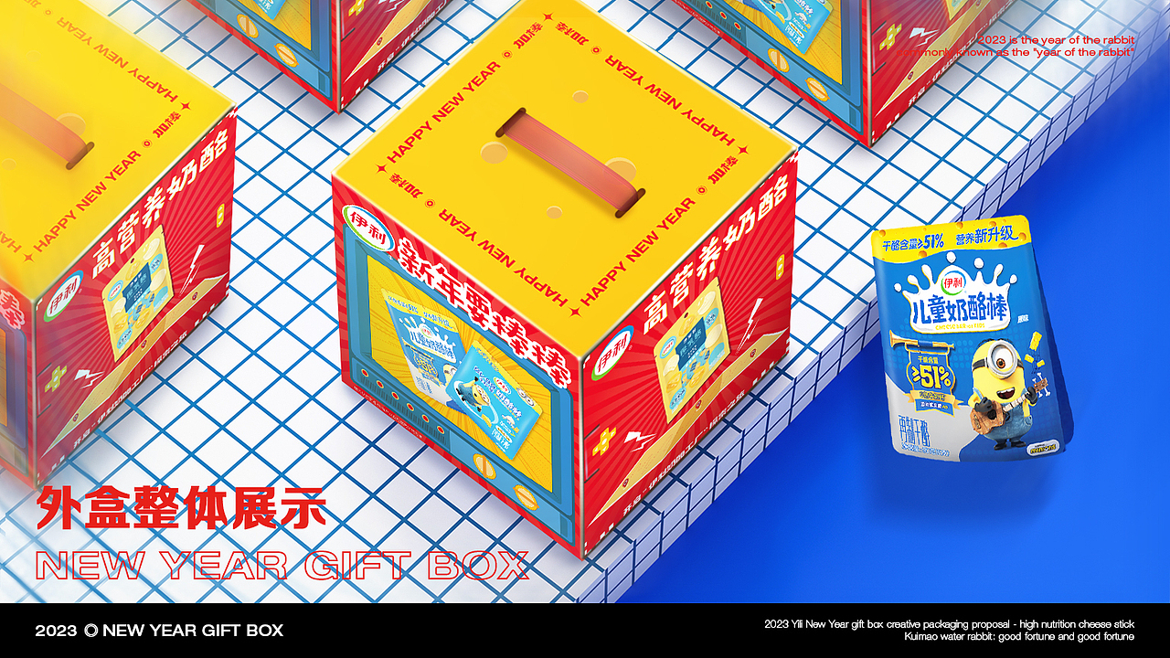伊利乳酪兔年礼盒（图ZMzM2MjAwNjY4） - 包装 - 站酷设计师衍艺设原创素材 - 站酷ZCOOL