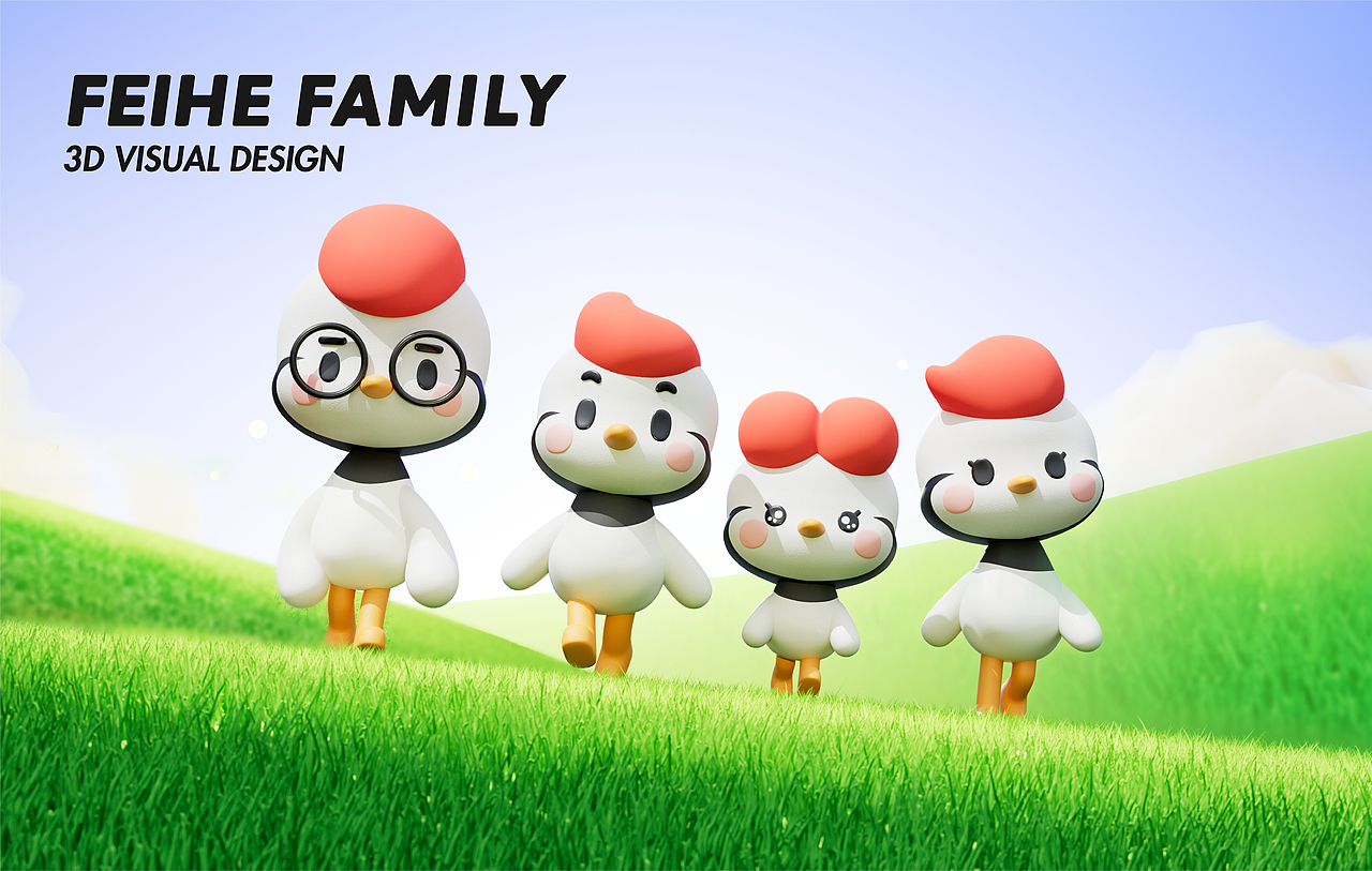 FEIHE FAMILY 飞鹤家族（图ZMzM5MjM4NTg4） - IP形象 - 站酷设计师草办三石原创素材 - 站酷ZCOOL