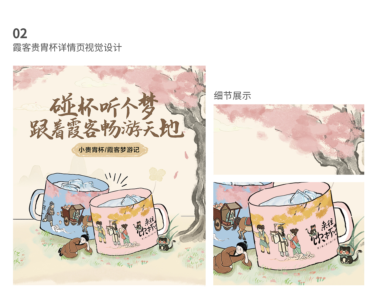 2021-2023视觉设计作品小结