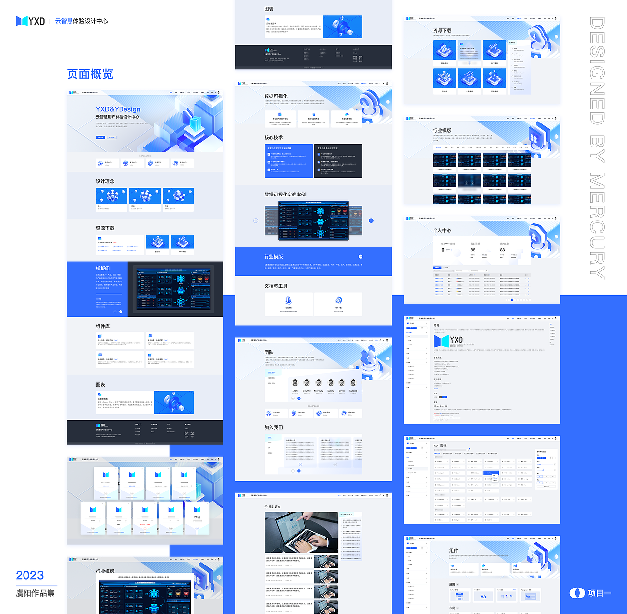 2023个人作品集总结