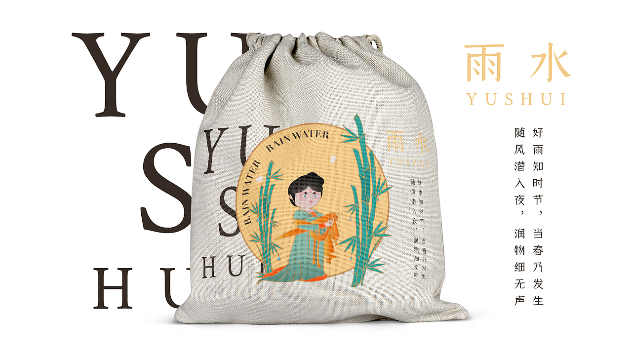 美人二十四节气（图ZMzEyODkwODYw） - 海报 - 站酷设计师鹿野LY原创素材 - 站酷ZCOOL