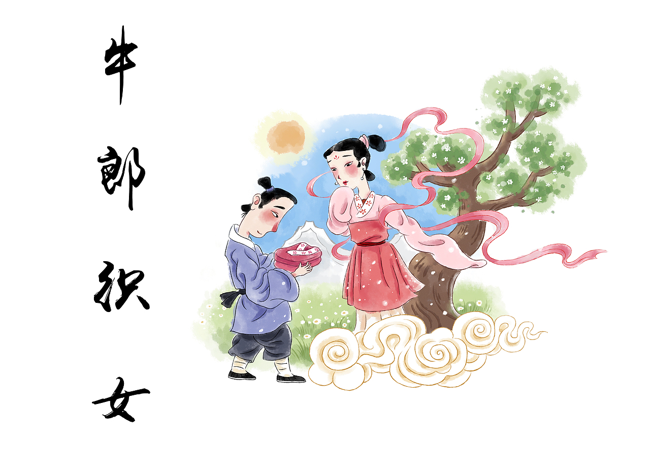 牛郎织女（图ZMzQ3OTQ4NjI4） - 儿童插画 - 站酷设计师流萤兔原创素材 - 站酷ZCOOL
