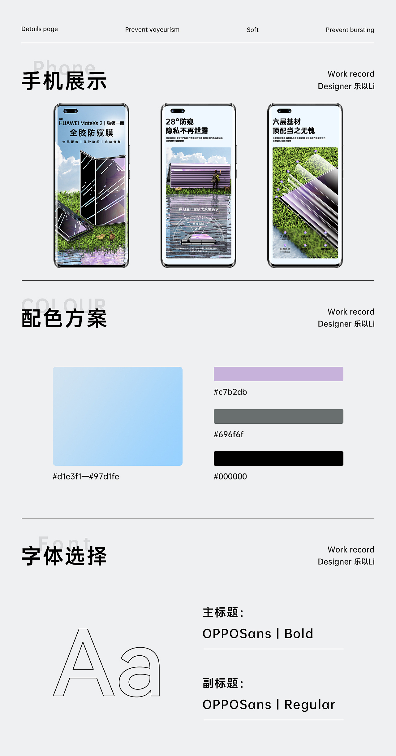 卡伦顿-HUAWEI Mate Xs2真皮手机壳丨防窥水凝膜详情页