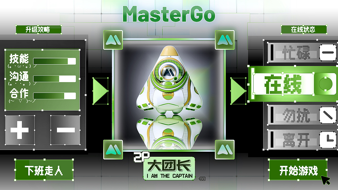 master集结!!go!!go!!