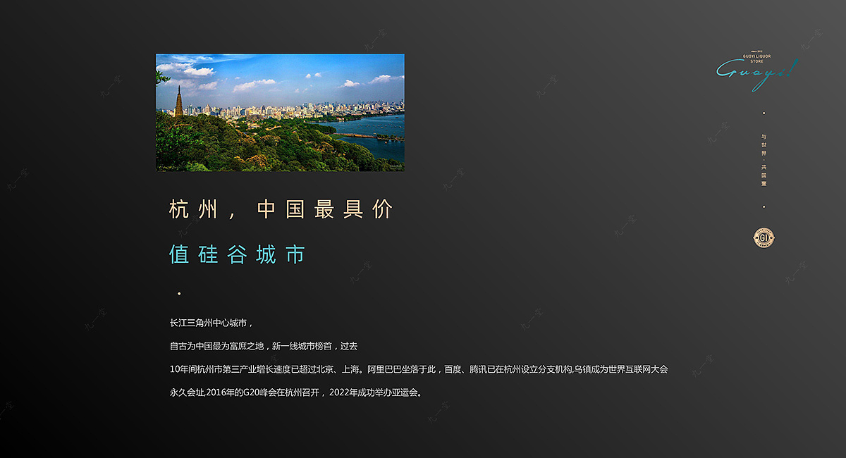 国壹酒城-酒类连锁品牌设计