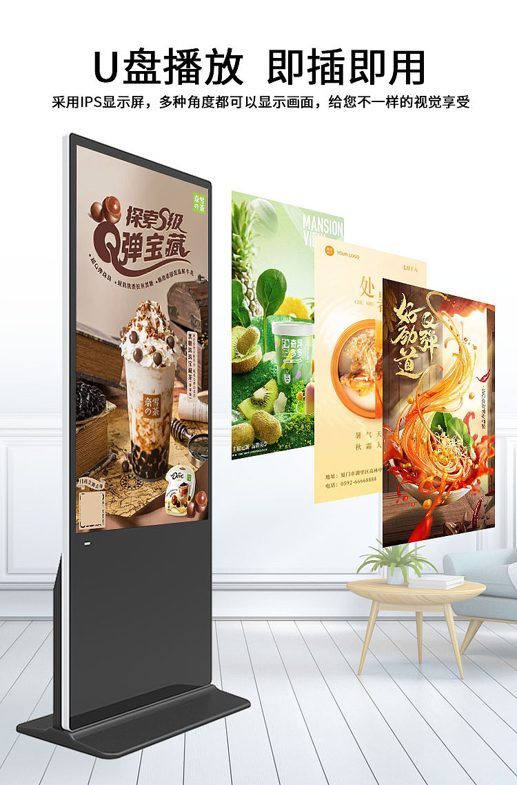 立式广告机（图ZMzE2MTIxODUy） - 电商 - 站酷设计师小小菁9原创素材 - 站酷ZCOOL