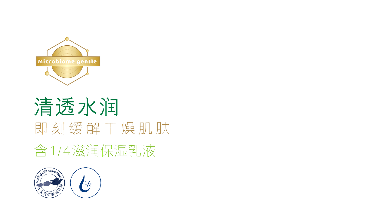多芬沐浴露包装设计（图ZMzAwNTI0Nzg4） - 包装 - 站酷设计师ImYello原创素材 - 站酷ZCOOL