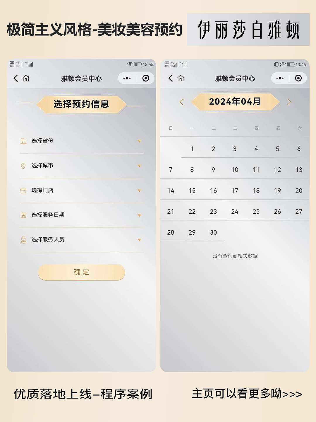 探索高端品牌設計：以用戶體驗為中心的極簡風界面設計（圖ZMzY2MDM1MjY0） - 軟件界面 - 站酷設計師若勛DE靈感瞬間原創(chuàng)素材 - 站酷ZCOOL