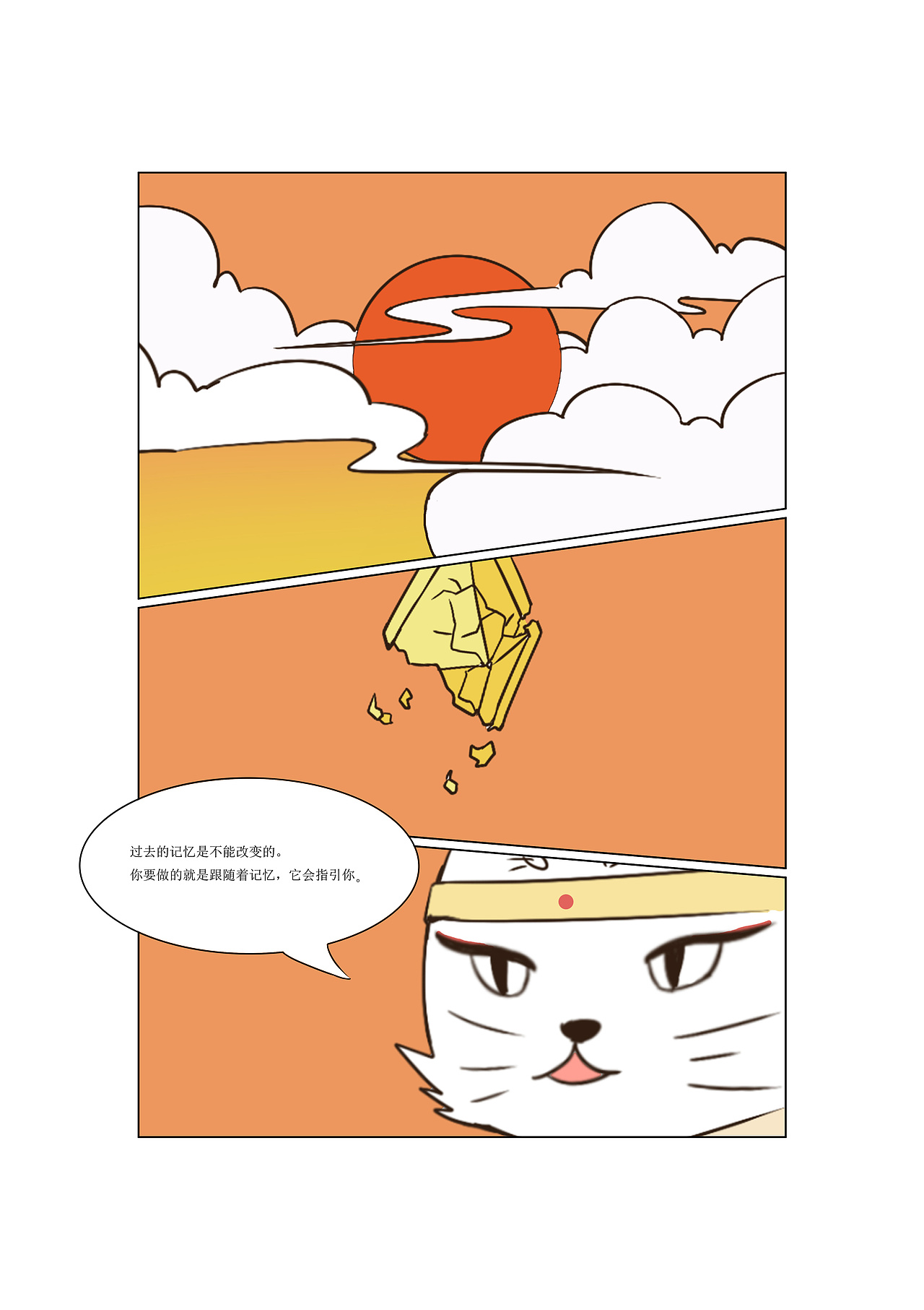 不要忘记我（图ZMzY5MjYzMTI4） - 短篇/格漫 - 站酷设计师獭獭织毛衣原创素材 - 站酷ZCOOL