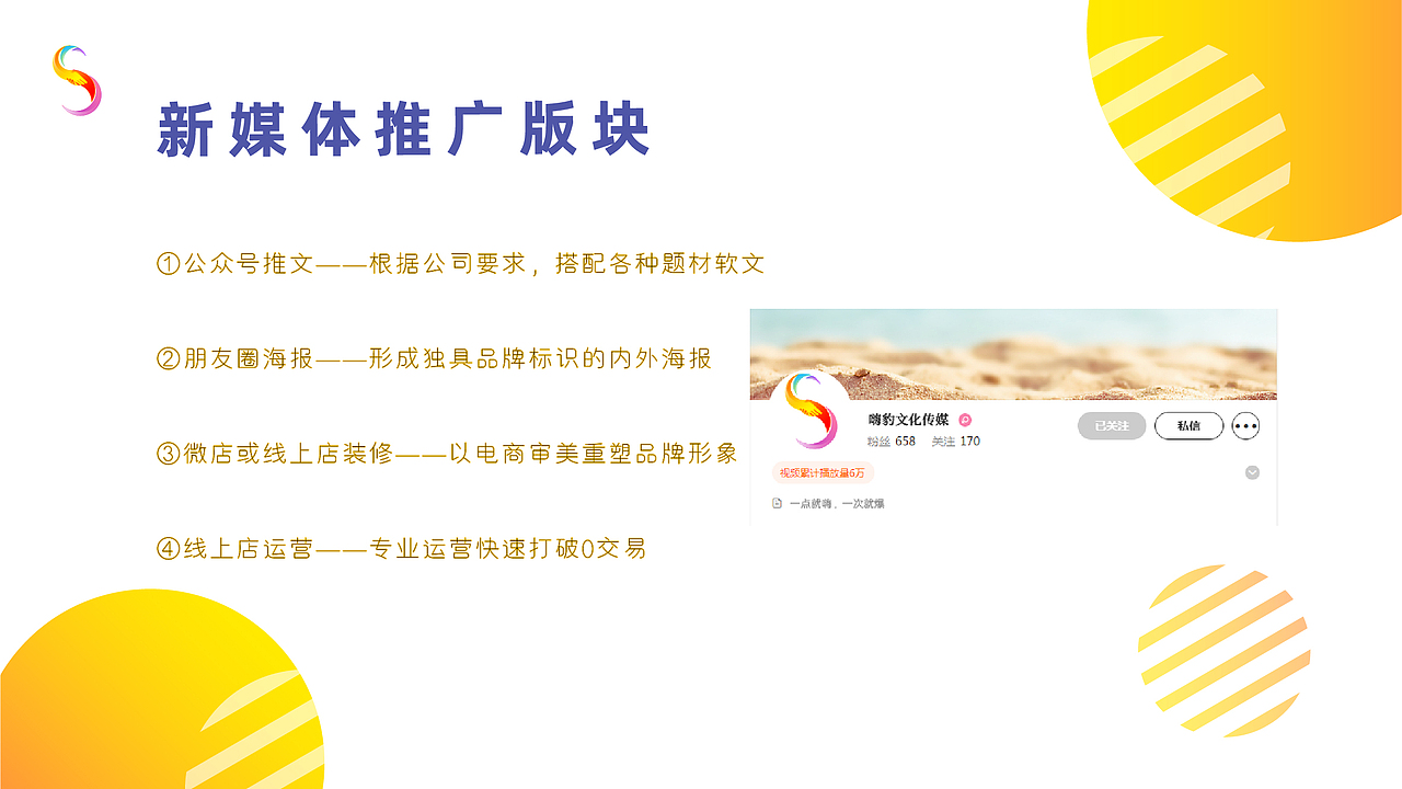 嗨豹文化传媒-LOGO设计&品牌提案