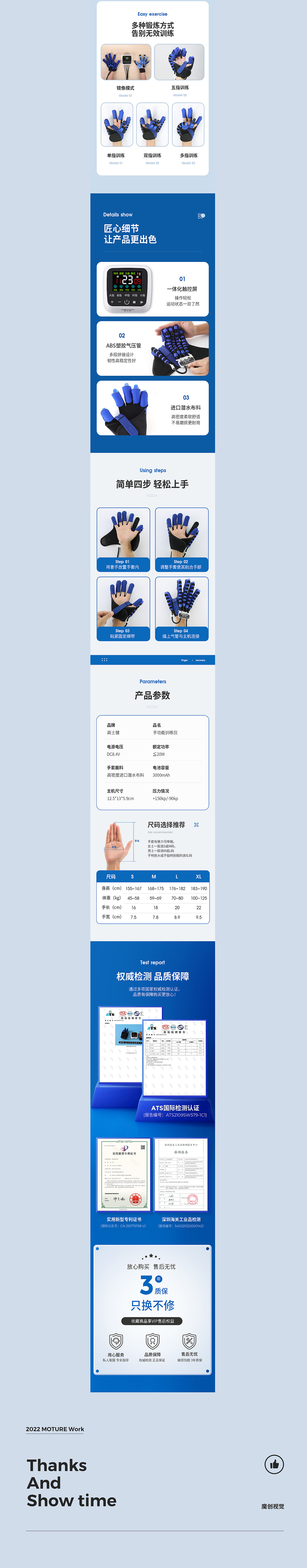 运动器材跑步机医疗器械类康复手套上下肢训练器详情页