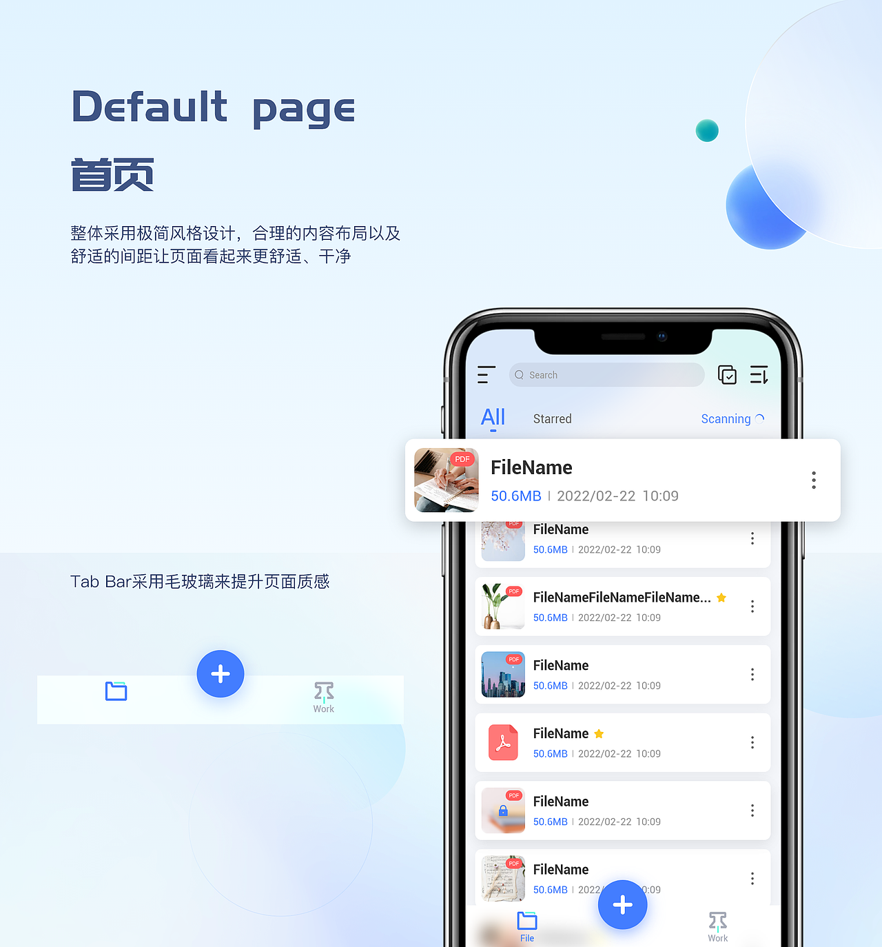 PDF Mater | PDF转换器 | APP UI