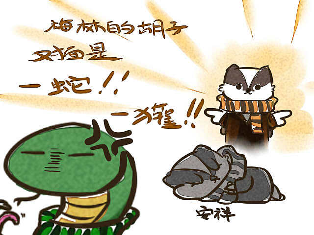 【魔法觉醒】捡到獾拖去打决斗的蛇是屑（图ZMzA2NDQ0NTYw） - 其他动漫 - 站酷设计师良珮原创素材 - 站酷ZCOOL