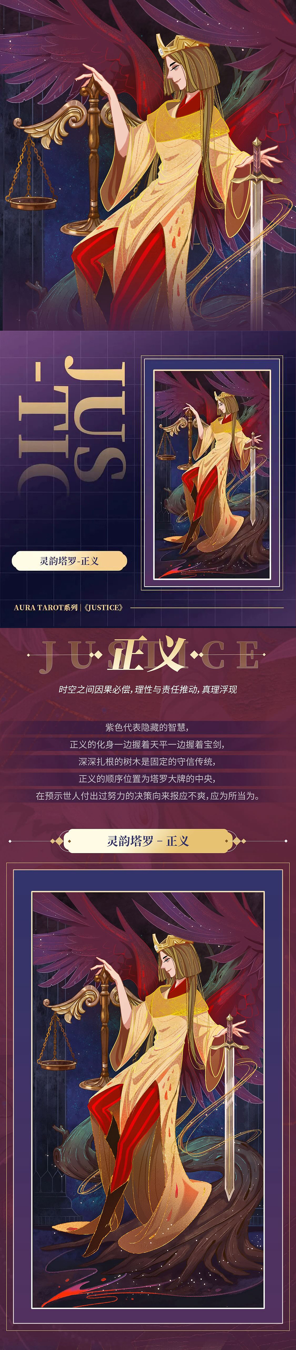 AURA TAROT灵韵塔罗系列插画（图ZMzAxNTUyNjAw） - 商业插画 - 站酷设计师阿来LAI原创素材 - 站酷ZCOOL