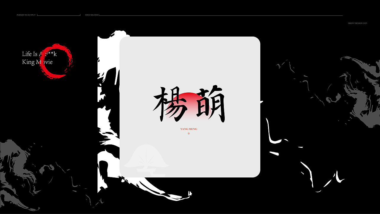 中国风&字体设计丨古风第贰篇（图ZMzQ1OTc3ODQ4） - 字体/字形 - 站酷设计师唯自渡原创素材 - 站酷ZCOOL