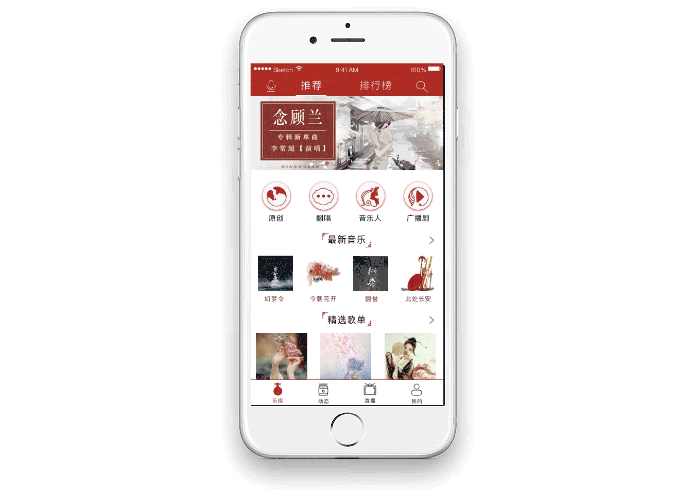 乐己-古风音乐APP包装（图ZMTE3MDU1OTIw） - 交互/UE - 站酷设计师梦想是闪电的树懒原创素材 - 站酷ZCOOL