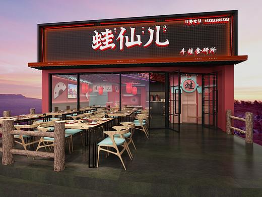 上創(chuàng)空間設(shè)計(jì) | 蛙仙兒（個(gè)人主頁-ZNDIzMjYxMjg=） - 酒店餐飲設(shè)計(jì) - 站酷設(shè)計(jì)師上創(chuàng)餐飲品牌設(shè)計(jì)原創(chuàng)素材 - 站酷ZCOOL