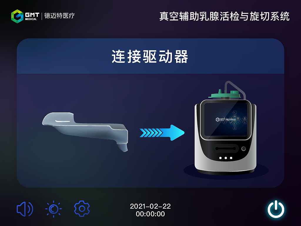 医疗ui触摸屏界面