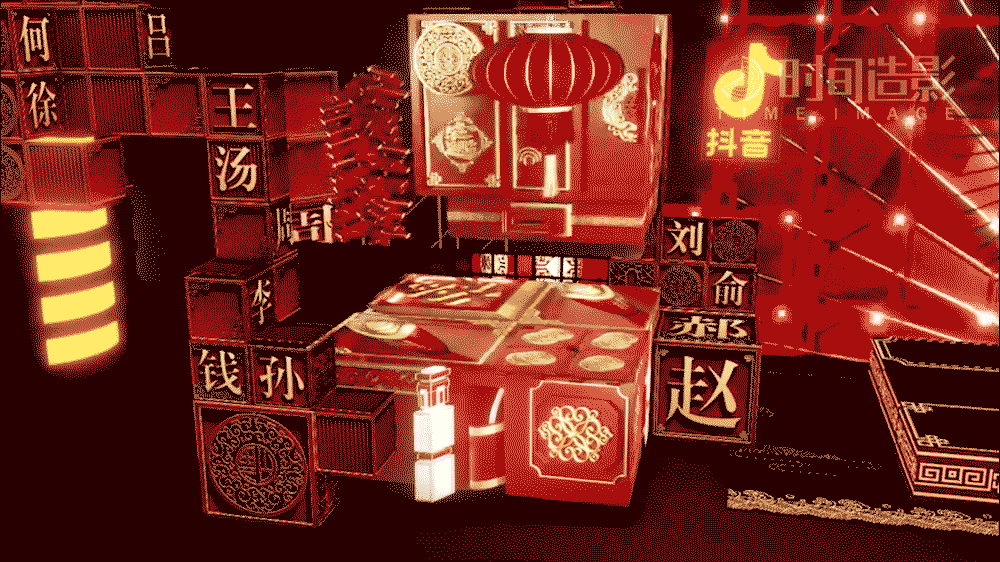 《2022北京春晚｜一起看京晚！一起向春天！》（图ZMjg3NzcwMTAw） - 舞台美术 - 站酷设计师时间造影原创素材 - 站酷ZCOOL