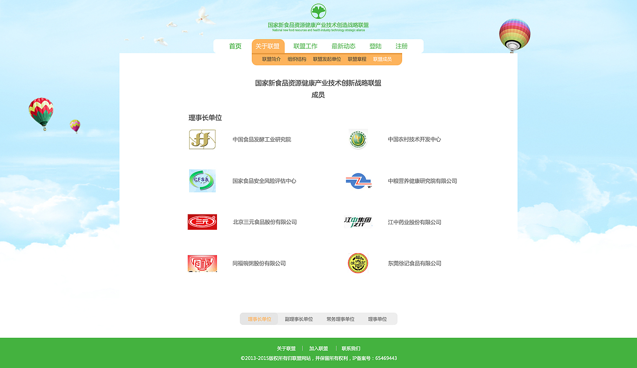 企业网站设计（图ZNjA1MDI2MzY=） - 企业官网 - 站酷设计师薇儿blog原创素材 - 站酷ZCOOL