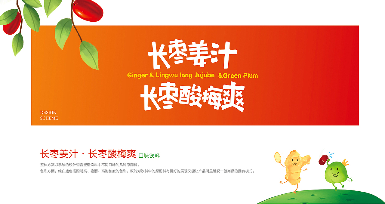 中玺枣业丨中玺溜溜红系列红枣产品包装设计（图ZMTExNjU0NzQ0） - 包装 - 站酷设计师郭比比原创素材 - 站酷ZCOOL