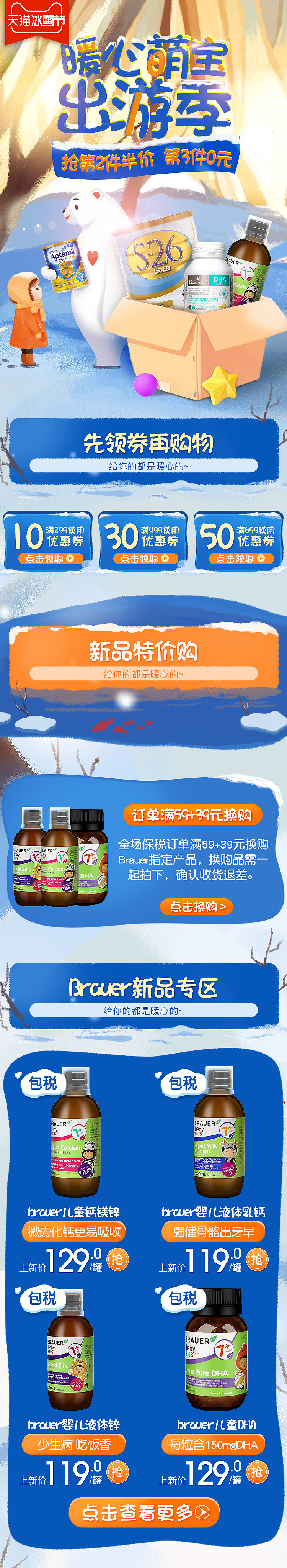 活动（图ZMTQzMzM3MzAw） - 电商 - 站酷设计师小鱼淼淼原创素材 - 站酷ZCOOL