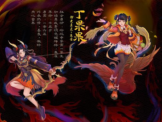 “立潮头萃国风”丁果果角色设定