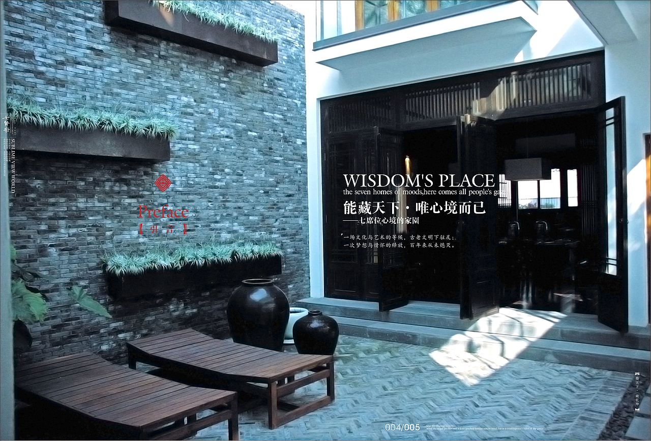 七贤府宣传册（图ZMTc2MTQyMTI=） - 书籍/画册 - 站酷设计师fox596原创素材 - 站酷ZCOOL