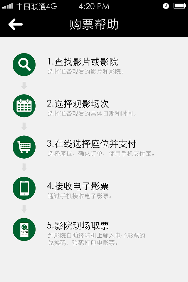 电影票移动客户端设计（图ZMTA3MTU2MDA=） - 主题/皮肤 - 站酷设计师havenyi原创素材 - 站酷ZCOOL