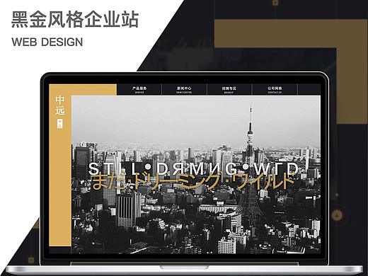 黑金企业站（个人主页-ZMjg3NTA2NDg=） - 企业官网 - 站酷设计师苍耳子wave原创素材 - 站酷ZCOOL