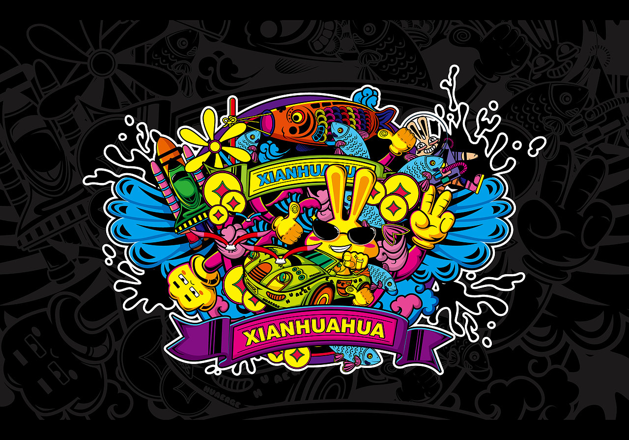 先花花公司墙绘