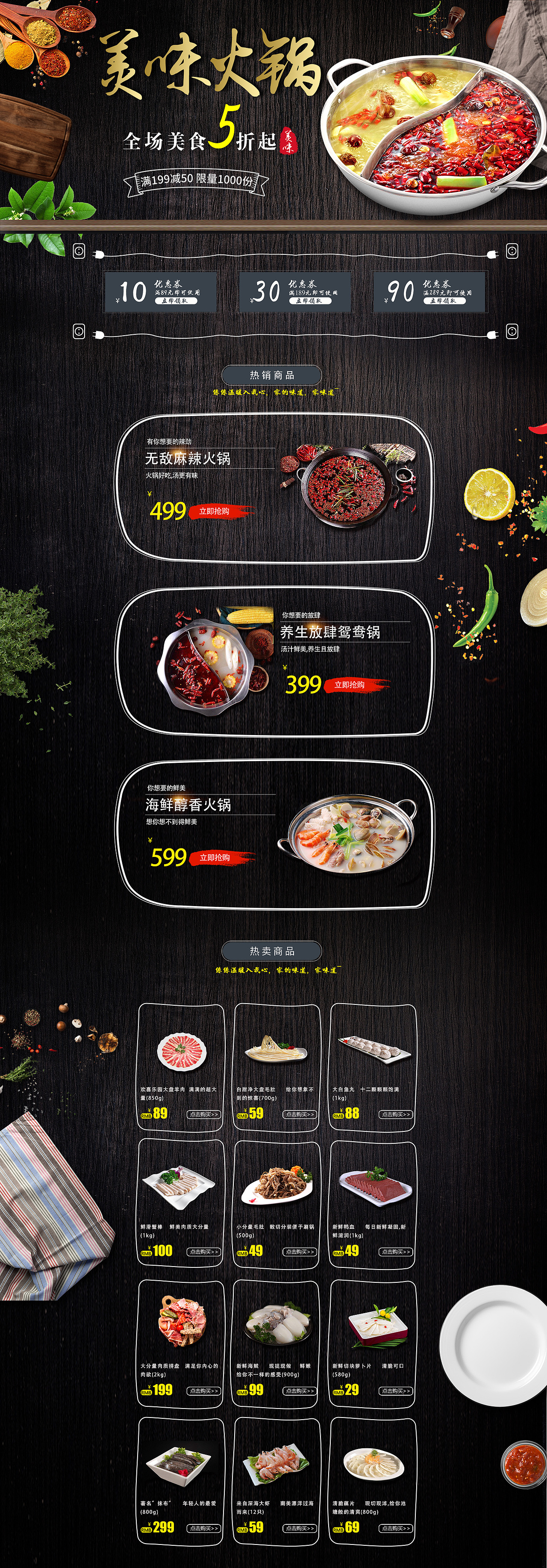 专题页详情页（图ZMTI3NTcxNTU2） - 其他网页 - 站酷设计师铃铛铛lll原创素材 - 站酷ZCOOL