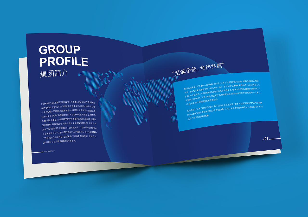 广告公司画册设计 传媒 户外广告 车库媒体（图ZMTM5NjA2NTYw） - 书籍/画册 - 站酷设计师良辰创意原创素材 - 站酷ZCOOL