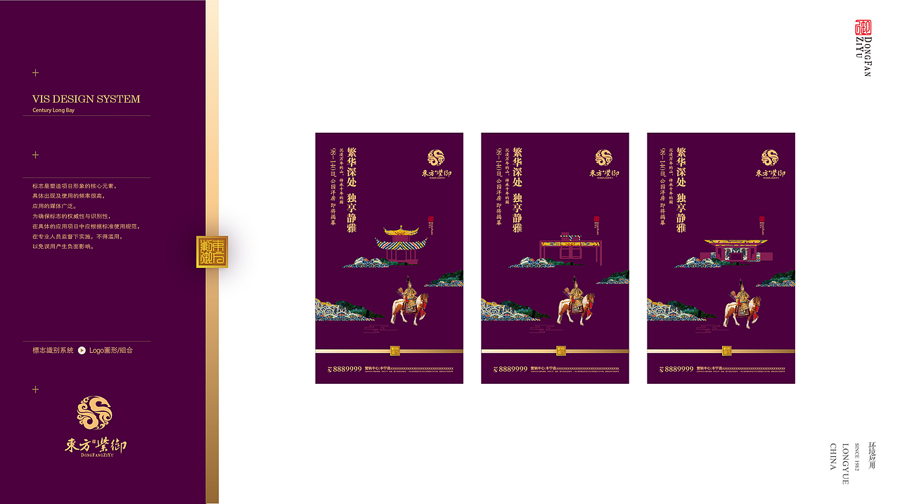 东方紫御地产VI设计（图ZMTczMTY4NTg0） - 品牌 - 站酷设计师灵鹿设计原创素材 - 站酷ZCOOL