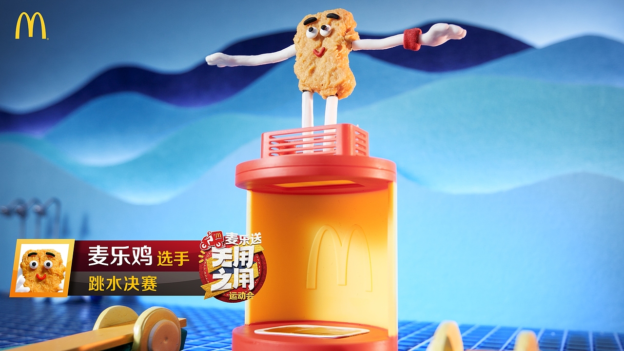 麦当劳无用运动会定格动画 - 韩乔生配音(图ZMTc2OTc3OTky) - 其他动漫 - 站酷设计师麒童工作室原创素材 - 站酷ZCOOL