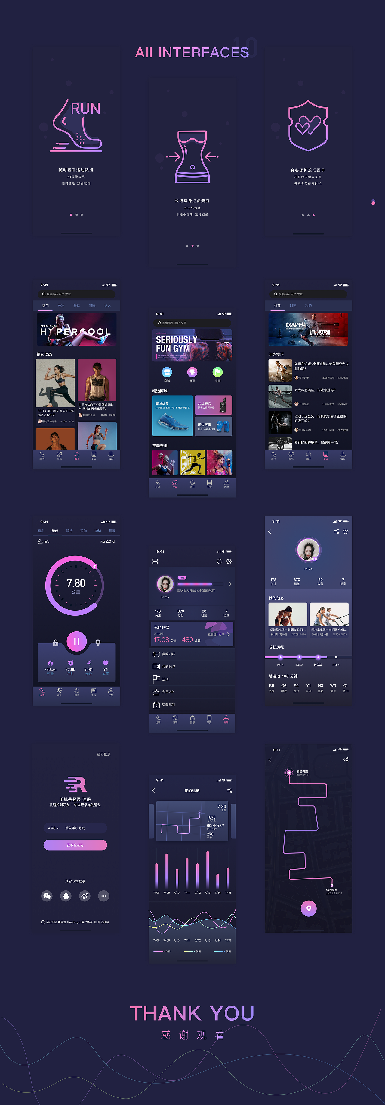 UI设计/健身概念版APP