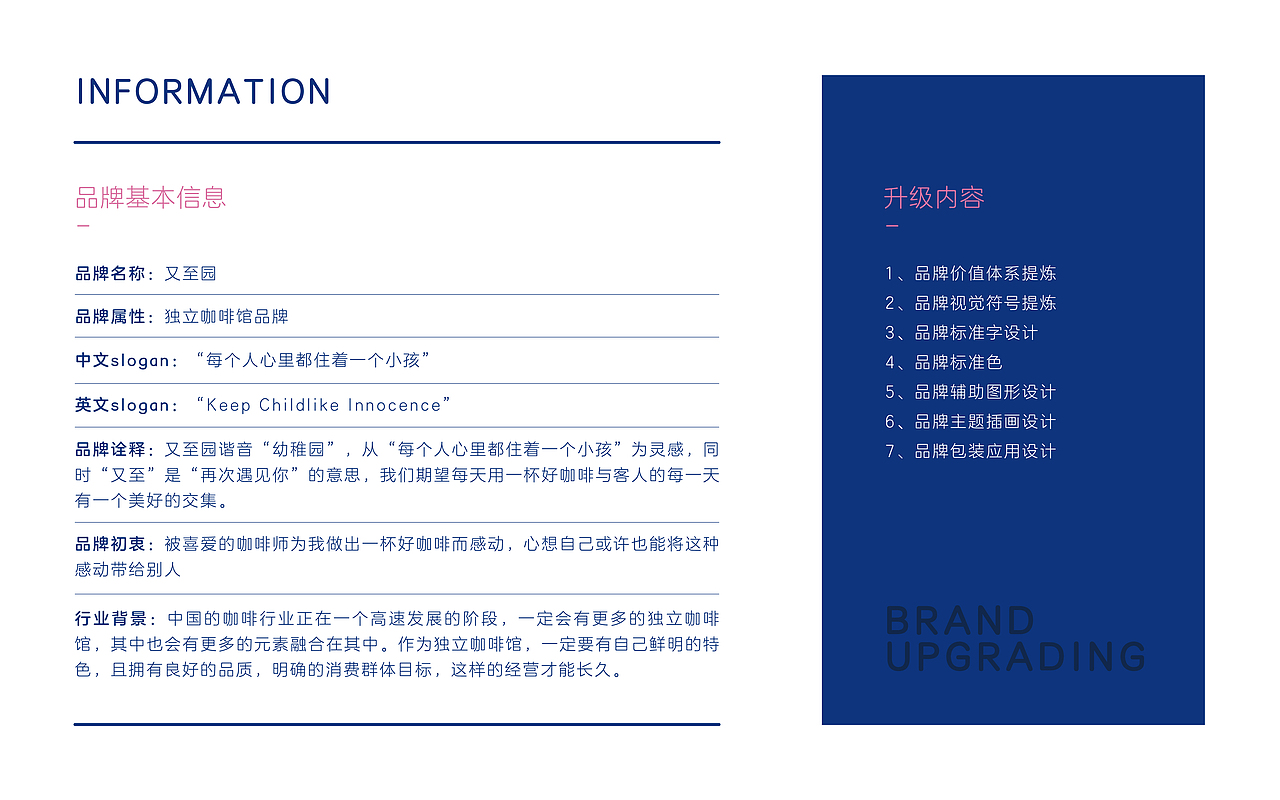 ｛琢品牌｝又至园2020年品牌升级（图ZMjEzMjIwNTg0） - 品牌 - 站酷设计师琢创意爆品茶设计原创素材 - 站酷ZCOOL