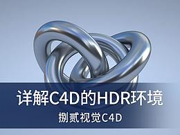 C4D