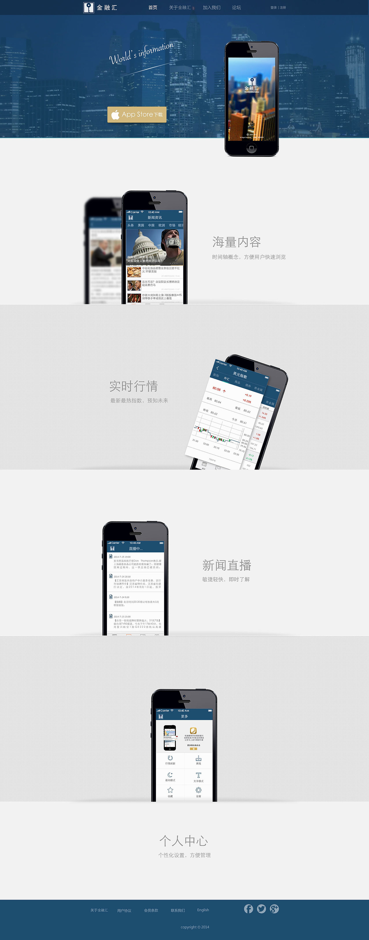 金融汇app-web端设计（图ZMjAwNzExMjA=） - APP界面 - 站酷设计师alinege原创素材 - 站酷ZCOOL