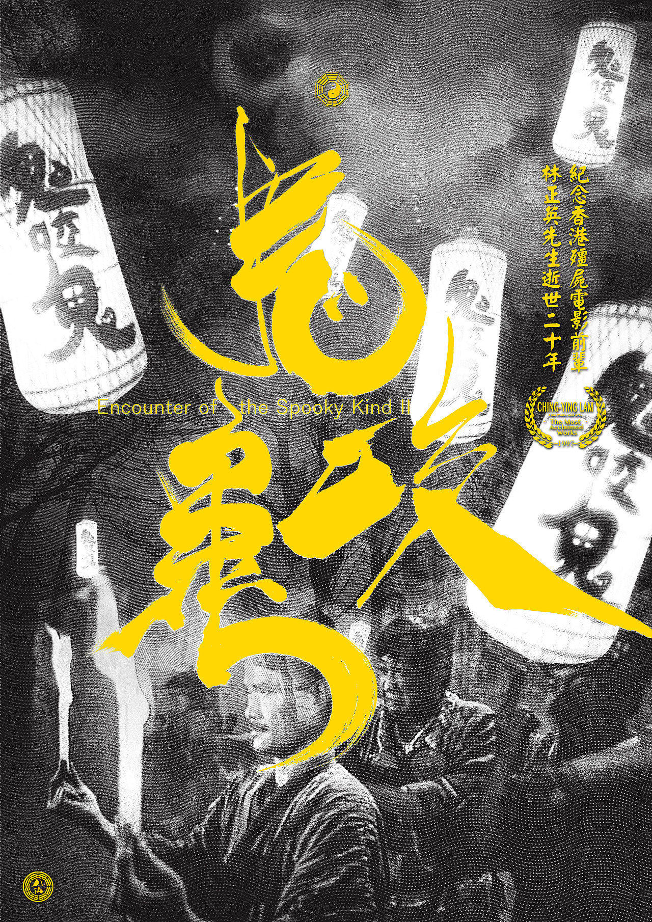 纪念林正英先生逝世20年主題海報(图ZOTY4NDk4Njg=) - 其他影视 - 站酷设计师钱赓原创素材 - 站酷ZCOOL