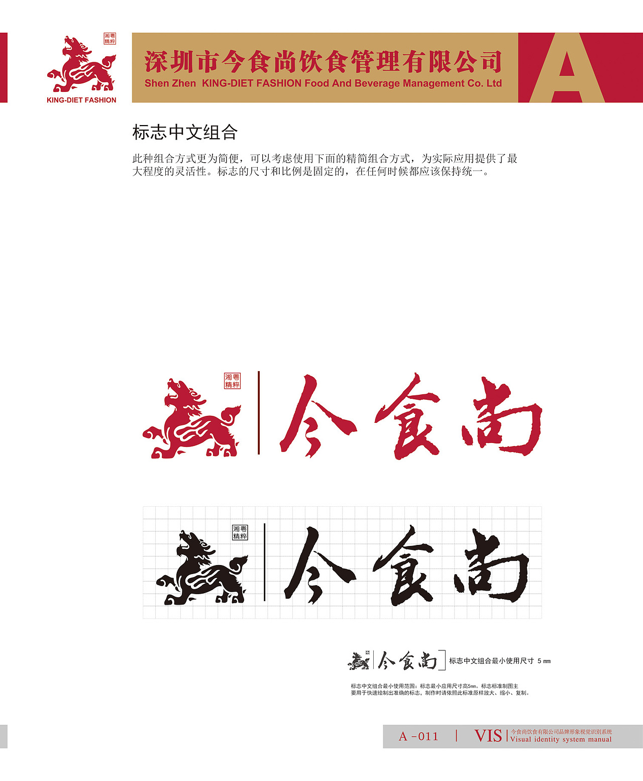 2011年，餐饮VI系统（图ZMTQ3ODE0NTcy） - 品牌 - 站酷设计师美食中西餐原创素材 - 站酷ZCOOL