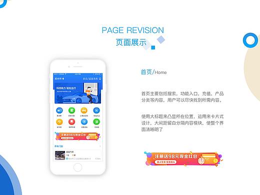 車助手（個(gè)人主頁-ZMzY3ODc0OTY=） - APP界面 - 站酷設(shè)計(jì)師廢F材C原創(chuàng)素材 - 站酷ZCOOL