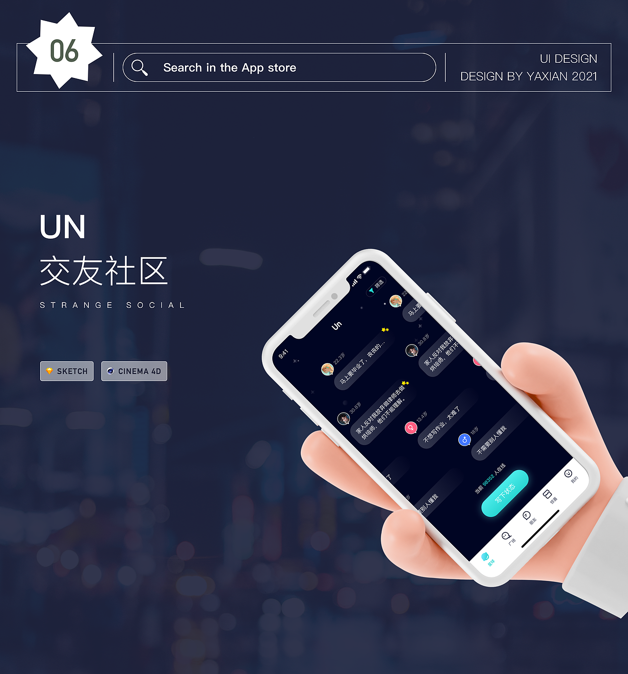 设记·2021牙线作品集（图ZMjgyNDgxODg0） - APP界面 - 站酷设计师牙线YYX原创素材 - 站酷ZCOOL