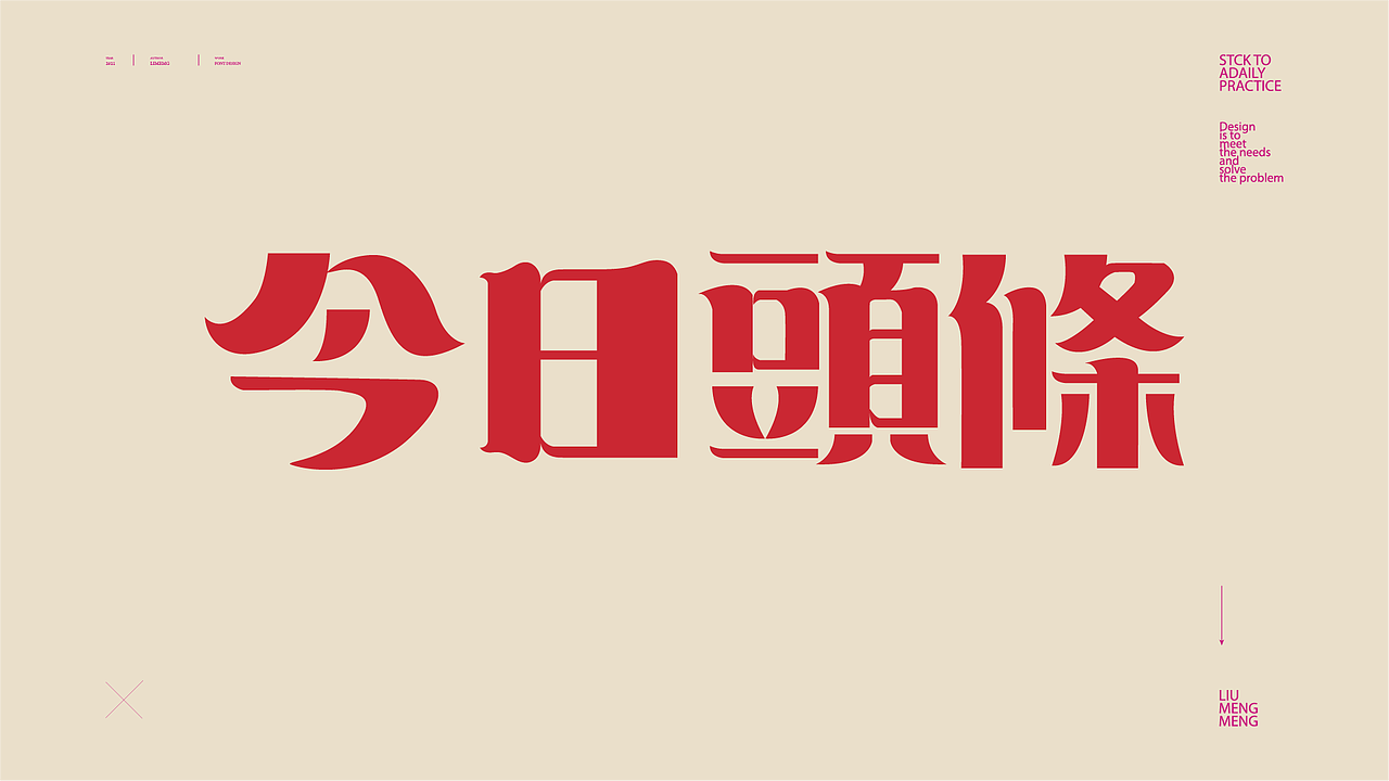 YI 个月（图ZMjg5MDgxOTI4） - 字体/字形 - 站酷设计师灰鹅绒原创素材 - 站酷ZCOOL