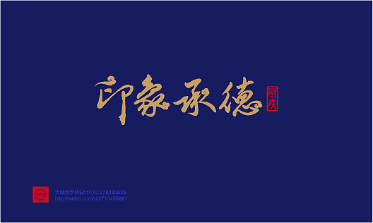 2014作品集（图ZMjM0NDUxODQ=） - 字体/字形 - 站酷设计师大蒜苗原创素材 - 站酷ZCOOL